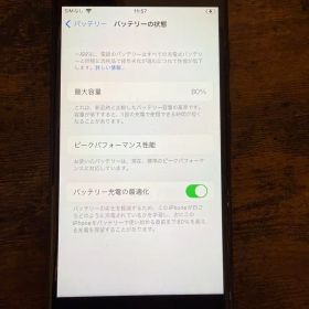 iPhone 第7世代 32GB ブラック バッテリー最大容量80%