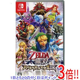 【1日と5.0のつく日、18日はポイント3倍！】【中古】ゼルダ無双 ハイラルオールスターズ DX Nintendo Switch
