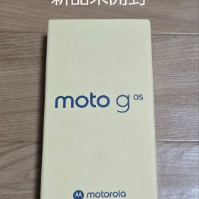 新品未開封 Motorola moto g05 フレッシュラベンダー