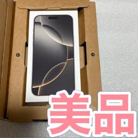 【早い者勝ち】iPhone 16 Pro Max シルバー 256 GB 94%
