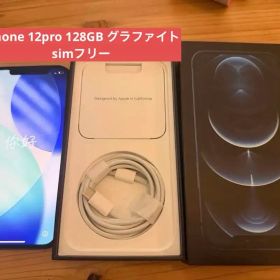 iPhone 12 Pro グラファイト 本体 128GB SIMフリー