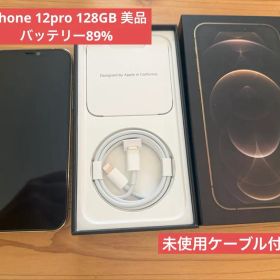 美品 iPhone 12 Pro ゴールド 本体 128GB SIMフリー
