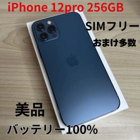 【美品】iPhone 12 Pro 256GB SIMフリー