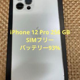 iPhone 12 Pro 256 GB シルバーSIMフリー【9697】
