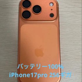 iPhone17 pro 256ギガ バッテリー100%
