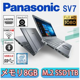 中古パソコン Windows11 office搭載 panasonic Let's note SV7/8 第八世代Corei5 ノートパソコン 新品SSD256GB カメラ MS Office2024 中古ノートパソコン