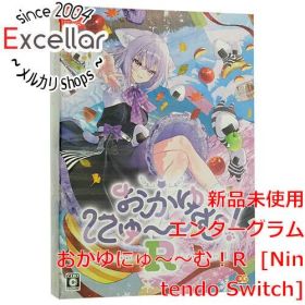 [bn:9] おかゆにゅ～～む！R 完全生産限定版 Nintendo Switch