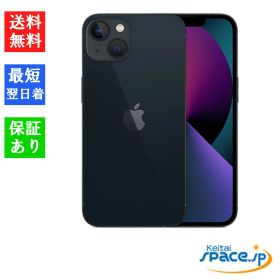 【最大2000円クーポンGET】「新品 未開封品 」SIMフリー iPhone13 128GB ミッドナイト ※赤ロム保証 [メーカー保証][正規SIMロック解除済][アップル/アイフォン][MLNC3J/A]