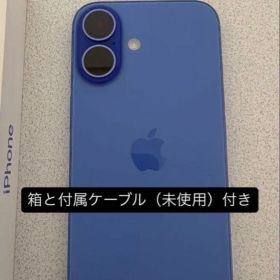 iPhone 16 ブルー 新品 83,880円 中古 79,980円 | ネット最安値の価格