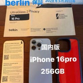 iPhone16 Pro 256GB + 業界最高峰の強度+覗き見防止