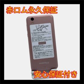 中古品 Android One S3（S3-SH） 32GB ピンク A201