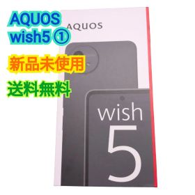 【新品未使用 送料無料】SHARP AQUOSwish5 ① スミ ブラック