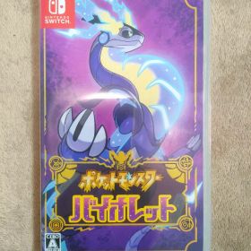 ポケットモンスター バイオレット