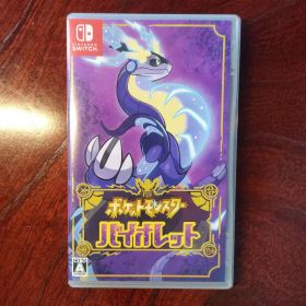 ポケットモンスター バイオレット