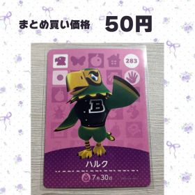 あつまれどうぶつの森 amiiboカード 283 ハルク