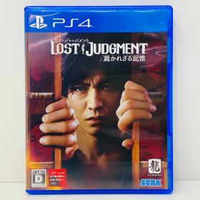 【中古】 ゲームソフト 【17歳以上対象】 LOST JUDGMENT:裁かれざる記憶 プレイステーション4 アクション PLJM-16878【飾磨店】【代金引換不可・日時指定不可】【ポスト投函】