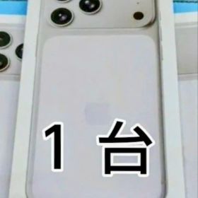 【未開封新品】iPhone17 promax シルバー 256GB…SIMフリー
