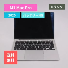 【Dランク】Apple M1 Macbook Air (2020) バッテリーNG