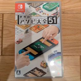 p*_様 世界のアソビ大全51 switch