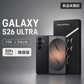 [新品、未開封] Galaxy S26 Ultra ブラック 1TB