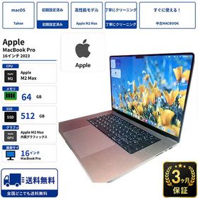 Apple MacBook Pro 16インチ A2780 2023年モデル M2 Max メモリ 64GB SSD 512GB macOS 中古 ノートパソコン Bランク
