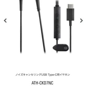 audio-technica ATH-CKD7NC 有線イヤホン 美品