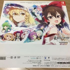 美品：東方ダンマクカグラ ファンタジア・ロスト 幻想郷メモリアルアーカイブBOX