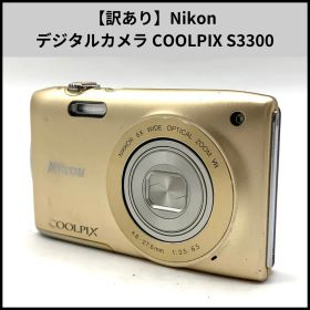 HDN120【訳あり】Nikon デジタルカメラ COOLPIX S3300