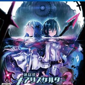 【中古】（新古品・未使用品） 神獄塔 メアリスケルター2 - PS4