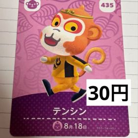 あつまれどうぶつの森 amiiboカード 432 テンシン