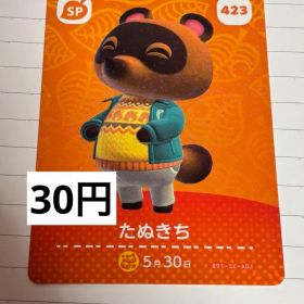 あつまれどうぶつの森 amiiboカード 423 たぬきち