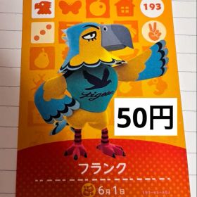あつまれどうぶつの森 amiiboカード 193 フランク