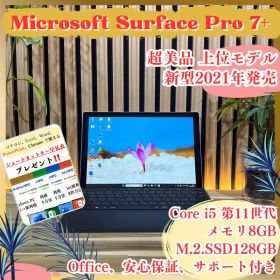 ☘超美品‼️タッチパネル搭載☘Surface Pro 7＋☘第11世代☘ノートPC