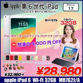 【今だけLightningキーボード】Apple iPad 第6世代 MR7G2J/A Wi-Fi 2018 32GB A1893 選べるカラー [ A10 32GB(SSD) 9.7インチ iPadOS 17 シルバー] :良品