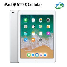 iPad 第6世代 Cellular シルバー 32GB Aランク SIMフリー 送料無料 ipad6 タブレット Aランク