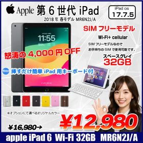【今だけLightningキーボード】【SIMフリー】Apple iPad6 第6 MR6N2J/A Wi-Fi+ Cel 2018 32G A1954 [ A10 9.7インチ iPadOS 17.7.5 スペースグレイ ] :良品