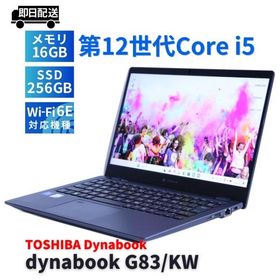 ダイナブック 東芝 バッテリー良 2023年軽量快速モデル 12世代Corei5 dynabook G83/KW i5-1235U 16G 256G 13.3FHD Wi-Fi6E リカバリ BBA評価