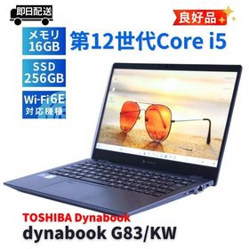 ダイナブック 東芝 バッテリー良 2023年軽量快速モデル 12世代Corei5 dynabook G83/KW i5-1235U 16G 256G 13.3FHD Wi-Fi6E リカバリ ABA評価