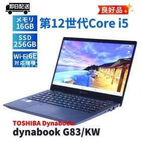 ダイナブック 東芝 良好品 バッテリー良 2023年軽量快速モデル 12世代Corei5 dynabook G83/KW i5-1235U 16G 256G 13.3FHD Wi-Fi6E リカバリ ABA評価