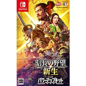 信長の野望・新生 with パワーアップキット 【Switchゲームソフト】