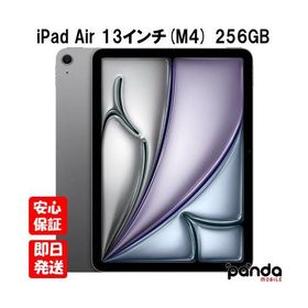 【土日、祝日発送】新品未開封品【Nランク】2026年モデル iPad Air 13インチ (M4) Wi-Fi 256GB 第8世代 スペースグレイ MH5U4J/A 4549995663112
