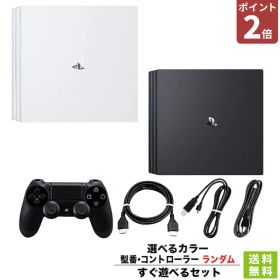 【ポイント2倍】【PS4 ソフト プレゼントキャンペーン中】 PS4 Pro1TB 選べる本体カラー CUH-7000BB~7200BB 本体 すぐ遊べるセット 純正 コントローラー 型番 ランダム【中古】