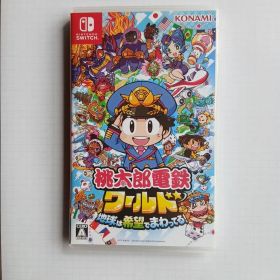 桃太郎電鉄ワールド 地球は希望でまわってる！ Switch