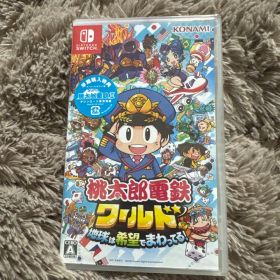 桃太郎電鉄ワールド 地球は希望でまわってる！ Switch