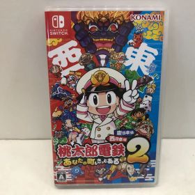 【カメ】【Switch】 桃太郎電鉄２ あなたの町もきっとある 東日本編＋西日本編 KONAMI 111