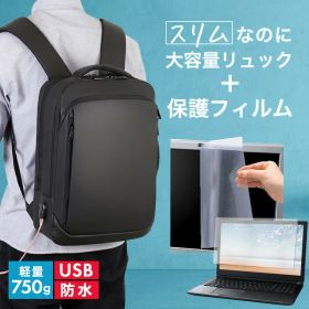 ASUS Vivobook S 16 M5606WA 16インチ ビジネスリュック メンズ レディース パソコンバッグ フィルム セット 通勤 通学 USB 充電 リュックサック PC バッグ パソコン リュック 大容量 多機能 軽量 3way A4サイズ 防