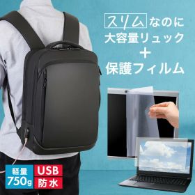 ASUS Zenbook S 16 UM5606WA 16インチ ビジネスリュック メンズ レディース パソコンバッグ フィルム セット 通勤 通学 USB 充電 リュックサック PC バッグ パソコン リュック 大容量 多機能 軽量 3way A4サイズ 防