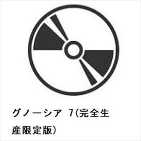 【DVD】グノーシア 7(完全生産限定版)