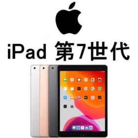 iPad7世代32GB