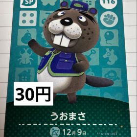 あつまれどうぶつの森 amiiboカード 116 うおまさ